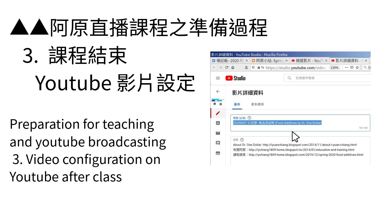 阿原直播3 課程結束後影片設定3 Video Configuration On Youtube After Class Youtube