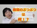眉間にできたブツブツの取り方とは！？