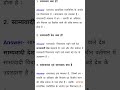 class 10 ll #trending #biharboard2026 #vviquestion #gk #shorts #viral #matricexam2026 #gyaanorbit