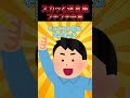 【2chスカッとスレ】プチプチ中毒