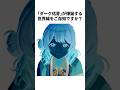 【闇堕ち】ダーク佑芽が誕生する世界線…#学マス #学園アイドルマスター