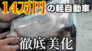 When I cleaned the interior of a used kei car, I found some really