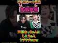 【恋愛要素💖】切り抜きへに切なる願い💖しんちゃんタジタジwww((´∀`))