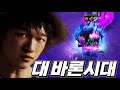 한판에 3명은 보이는 밸런스 ㅈ망한 시즌【롤토체스】