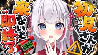 【 雑談 | 視聴者参加型 】助けて🚨新生活の始まりに…初見さんに出会いたい！キミに会えないと即終了！【 耐久  | 天心ちゃお | #Vtuber 】