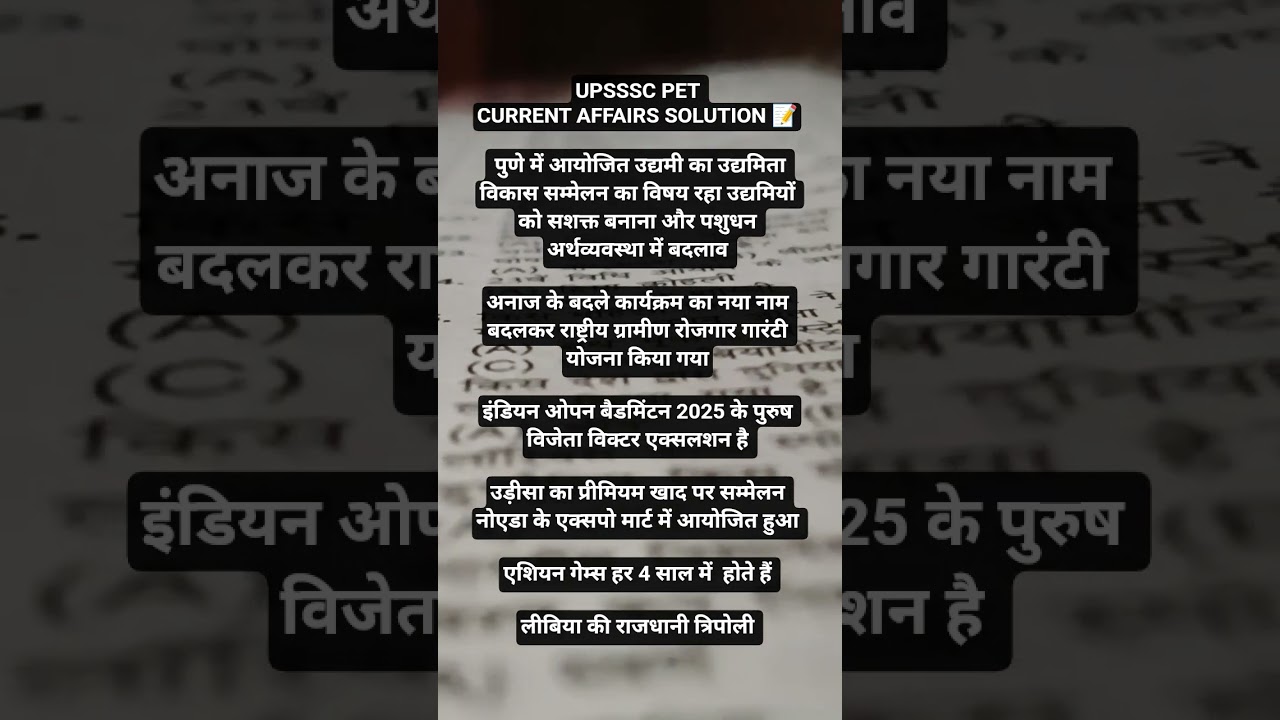 UPSSSC PET SOLUTION CURRENT AFFAIRS FIRST SHIFT