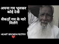 Apna gham bhulkar koi dekhe | Very Deep Poetry Lines | #rekhta #shayari #urdupoetry #sadpoetry