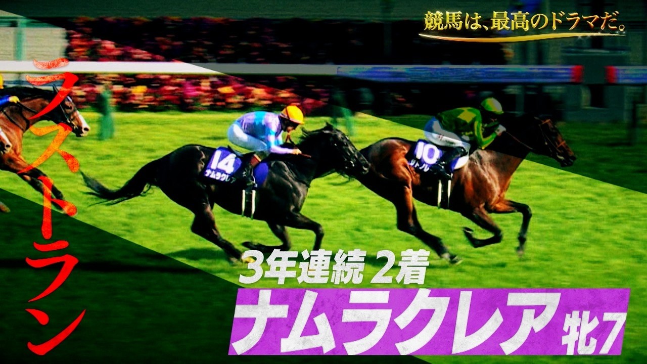 競馬の極み YouTube