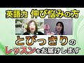 【実際の体験レッスン】初めての方が音の違いを実感！ (No.438)
