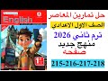 Solutions For Pages 215 216 217 218 Of The Al Moasser English Textbook For The First Year Of Prep 