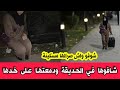شاهدو ما حدث لهذه الفتاة المسكينة في حديقة الرغاية في الجزائر العاصمة لقاوها بكاباتها وتبكي