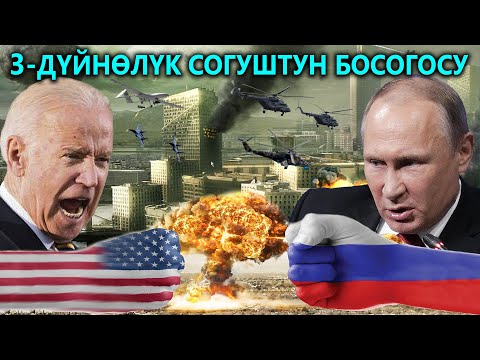 Video: Электрондук согуштун хроникасы: башталышы