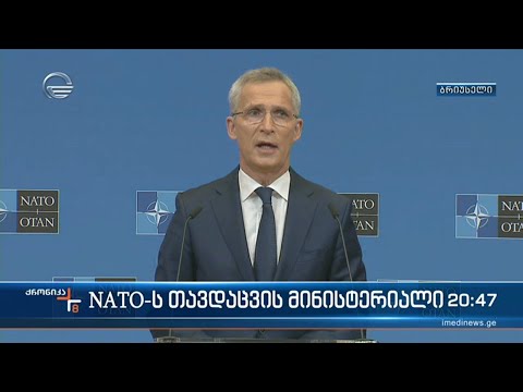 მხარდაჭერა NATO-დან საქართველოს ალიანსის სამიტამდე ორი კვირით ადრე