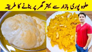 Poori And Halwa Recipe By ijaz Ansari | Halwa Puri Recipe | Breakfast | Street Food |