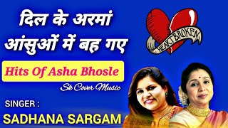 Dil Ke Armaan Aansuo Mein  Sadhana Sargam  Salma Agha  Nikaal1982
