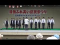 札幌平岡高校合唱部1♪君が君に歌う歌(Nコン2017課題曲) by ElvisWoodstock&amp;大島ミチル in清田ふれあい区民まつり2017.7.29