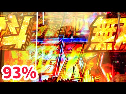 7テン究極無双【P真・北斗無双 第3章 覚醒闘舞】