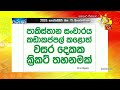 පාකිස්තාන|sin