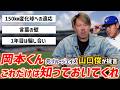 岡本和真はMLBでは苦戦する！？