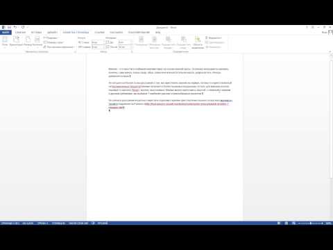 Разрывы страниц и разделов в microsoft Word
