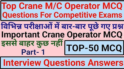 crane operator exam questions & answers|crane operator apprenticeship MCQ questions|eot crane MCQ|