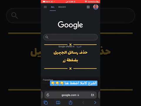 حذف كل رسائل جيميل بالهاتف