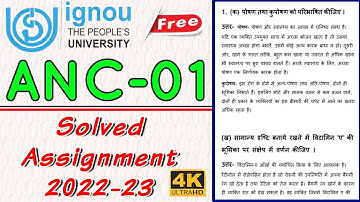 ANC-1 Solved Assignment 2022-23 In Hindi #ignou #assignment