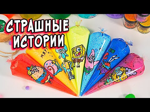 🧟 ЖИВАЯ Кукла и СТРАШНЫЕ истории со слаймами. Страшилки и слаймы