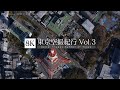[8K footage] Aerial Images Symbol of Tokyo [東京空撮紀行 vol.3_8K]