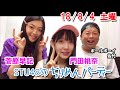 2018/8/4　STU48のちりめんパーティー　門田桃奈・菅原早記