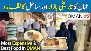 Best Omani Food in Muscat | Mutrah Market and Cornish Sunset View | Travel With Adil