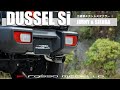 DUSSEL Si マフラーサウンド　ジムニー JB64W シエラ JB74W ステンレステール　JIMNY SIERRA 純正比較ありロッソモデロ