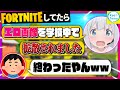 学校生活が終了した中学生wwwww【声とも】【フォートナイト/Fortnite】