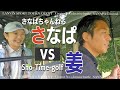 勝負の行方は！？土砂降りゴルフは最後までもつれました！☔️⛳️