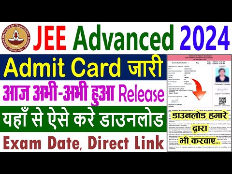 JEE Advanced Admit Card 2024 Download Kaise Kare 