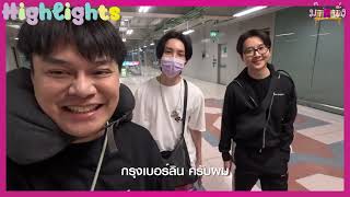 Highlight - ม๊านั่ง (MaNang) EP7 : Italy, what we did in Roma & Milano Dec 2023