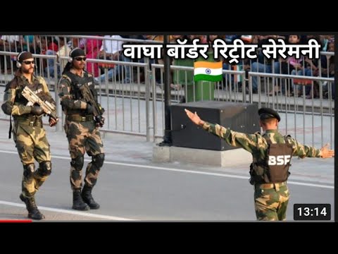 Wagah Border Parede  INDIAN BSF Vs pakistan ranger Beating Retreat Ceremony 2021   2022