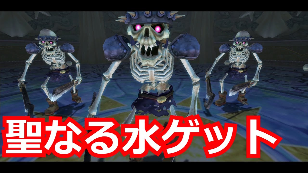 スカイウォードソード/第24回/聖なる水をゲットして、水龍に渡す 
