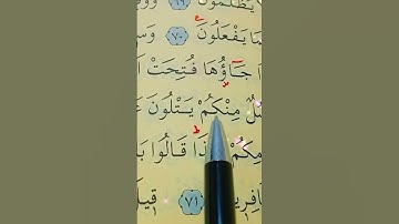 سورة الزمر الأية 71 القارئ سعد الغامدي
