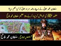 Battle of Empire Sultan Mehmet Fetih in urdu/hindi - Ottoman Empire - (Chapter No-8) Talwar e Haq