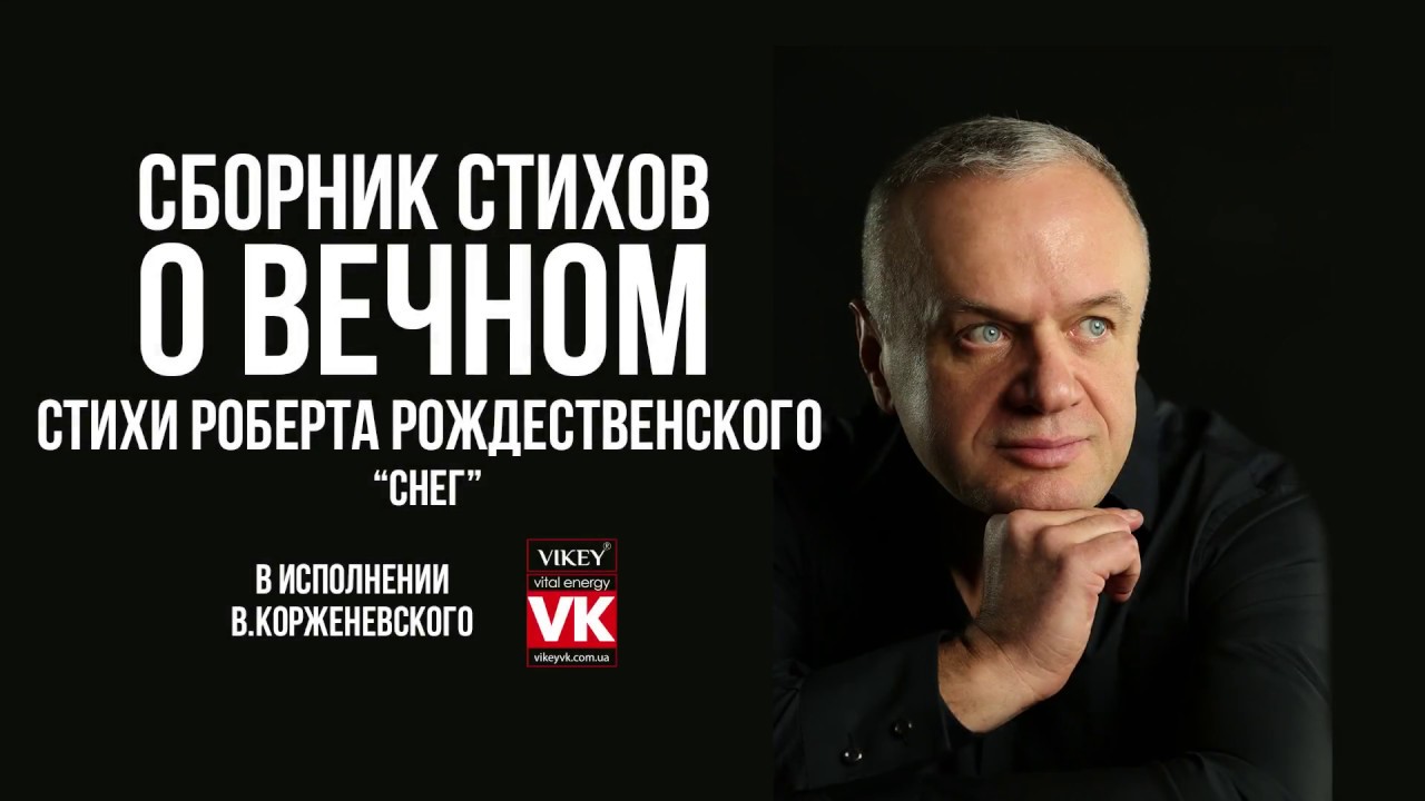 Роберт рождественский крест