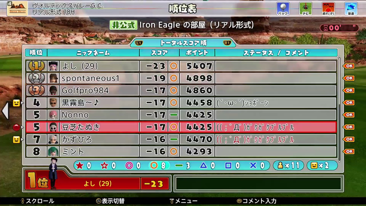 でいりつあ54 R5 18h Youtube でいりつあ54 R5 18h Youtube