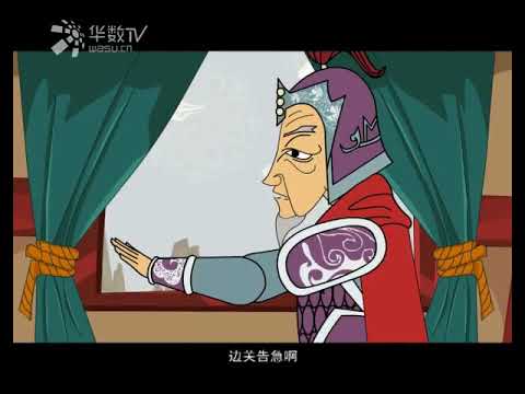 中华成语故事 | 睡前故事 | 儿童故事 | 第59集《马革裹尸》
