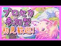 【#プロセカ】初見さん大歓迎！ゆるラン「約束のPasserelle」⑤【#参加型/#shorts】