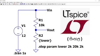 LTSPICE tutorial in Sinhala | .step and .param directives | part 3