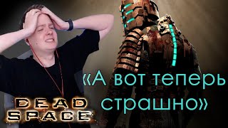 Кальмары, шиза и босс-фрикаделька / Jeens проходит Dead Space (Часть 2)