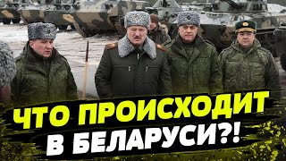 ВАЖНЫЕ НОВОСТИ БЕЛАРУСИ! Лукашенко переводит все в ВОЕННЫЙ РЕЖИМ!