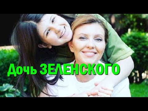 Video: Александра Зеленская: өмүр баяны, чыгармачылыгы, карьерасы, жеке жашоосу