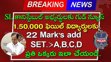 SI,Conistable marks adding✅ Cm kcr cabinet meeting,1,50,000 students qualify #siresult