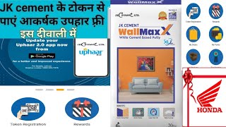 jk uphaar app se registration kaise kare screenshot 4